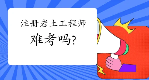 結構工程師和巖土工程師前景,結構工程與巖土工程前景哪個好  第1張