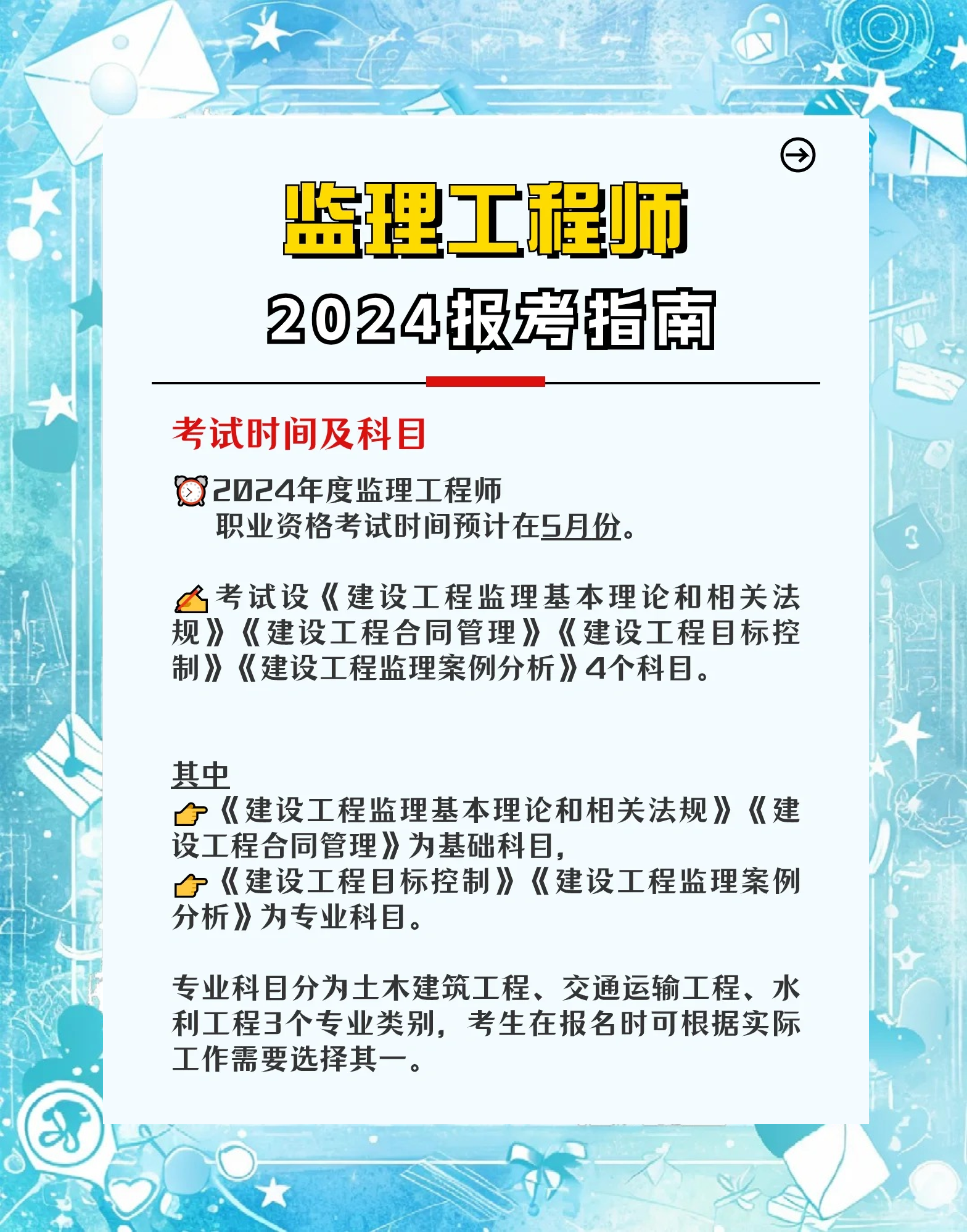 監(jiān)理工程師查詢網(wǎng)站,全國(guó)監(jiān)理工程師查詢網(wǎng)站  第1張