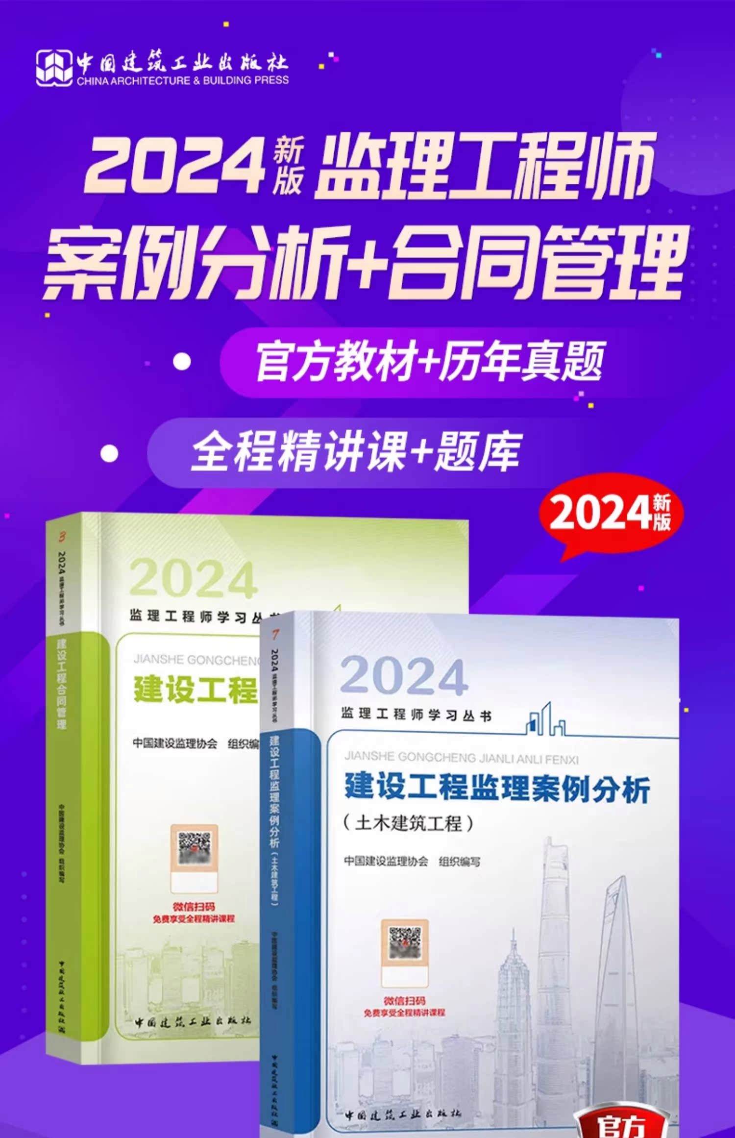 2018監(jiān)理工程師教材,2018年監(jiān)理工程師  第1張