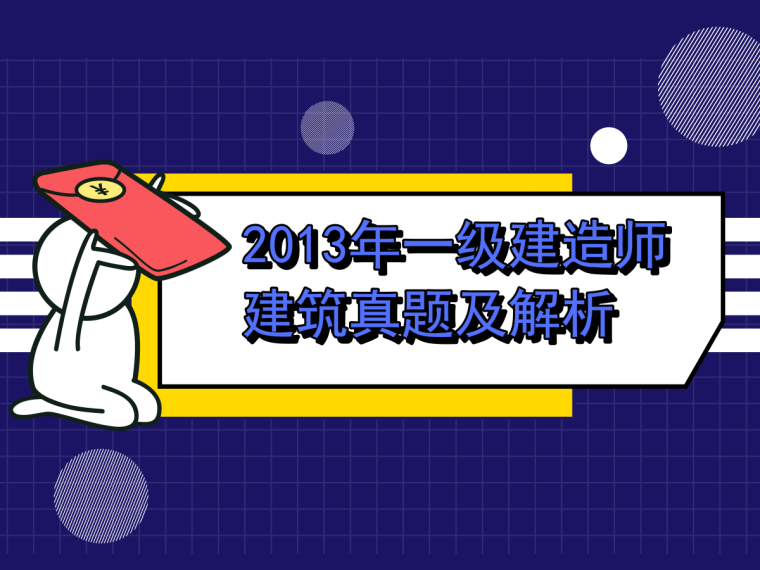 第一份施工證書和第二份施工證書之間的差異可由一級施工助理下載  第1張