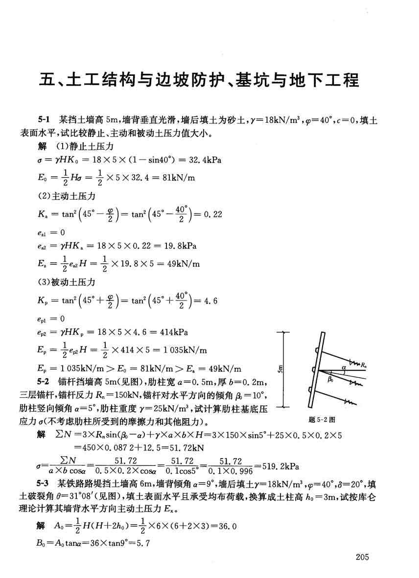 2o19注冊巖土工程師資格標準巖土工程師考試關鍵規范  第1張