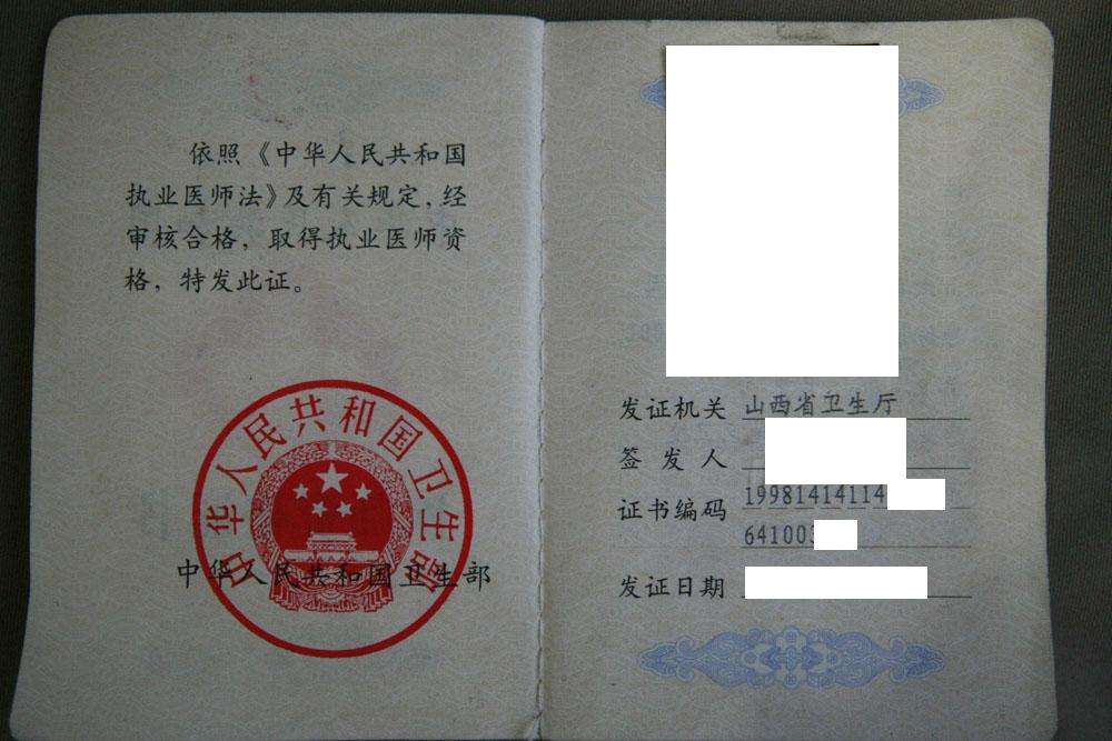 有一建證書評中級職稱一級建造師是職稱嗎  第2張