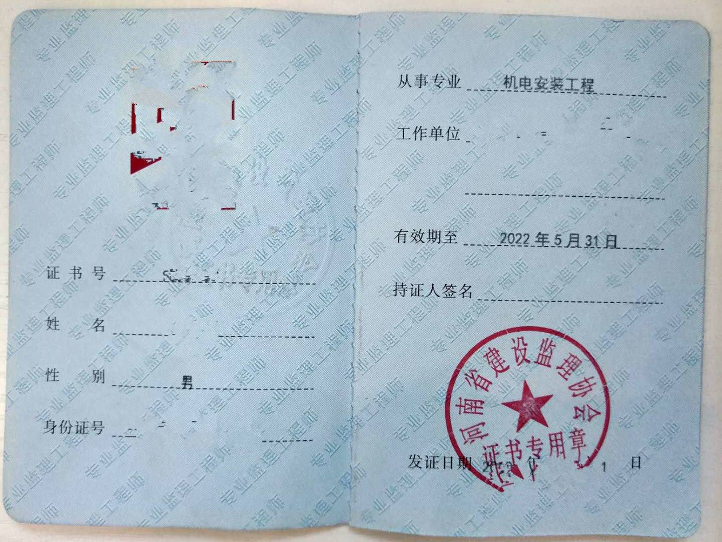 監理工程師結業證書,監理工程師證書含金量  第1張