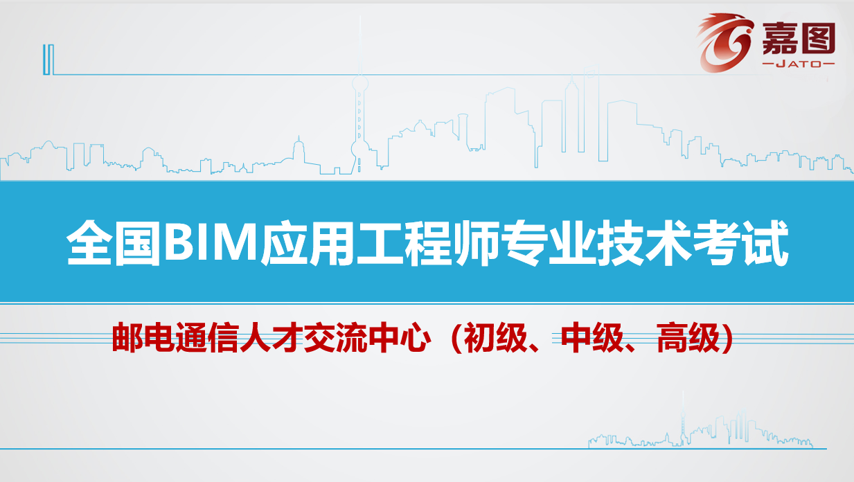 關于郵電bim工程師能掛靠嗎的信息  第1張