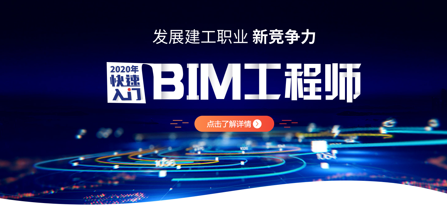 深圳bim工程師培訓學校深圳bim工程師招聘  第2張