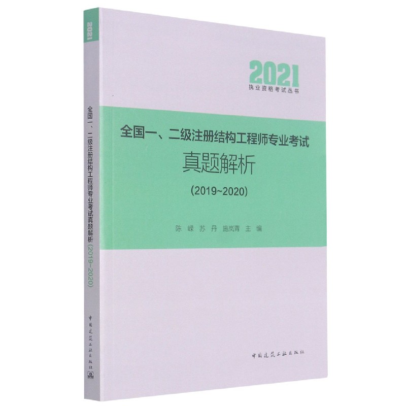 施嵐青二級結構工程師二建執業范圍3000萬  第1張