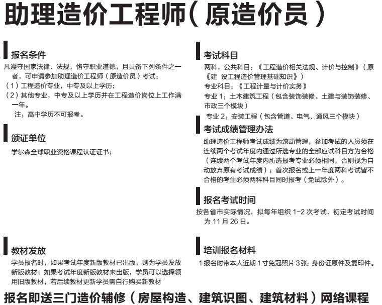 江西造價工程師報考人數江西助理造價工程師  第2張