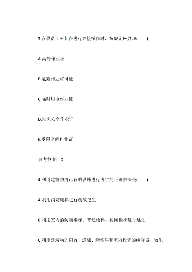 關(guān)于安全工程師案例分析試題及答案的信息  第1張