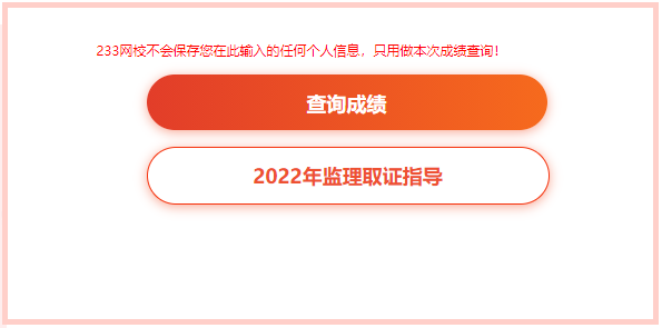 一級注冊結構工程師成績查詢時間,結構工程師成績查詢時間  第2張