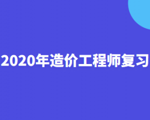 造價工程師通過率歷年造價工程師通過率  第1張