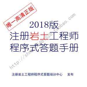 2018巖土工程師初始注冊的簡單介紹  第2張