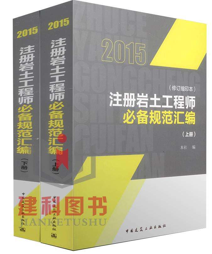 注冊結構工程師考試,注冊結構工程師考試內容  第2張