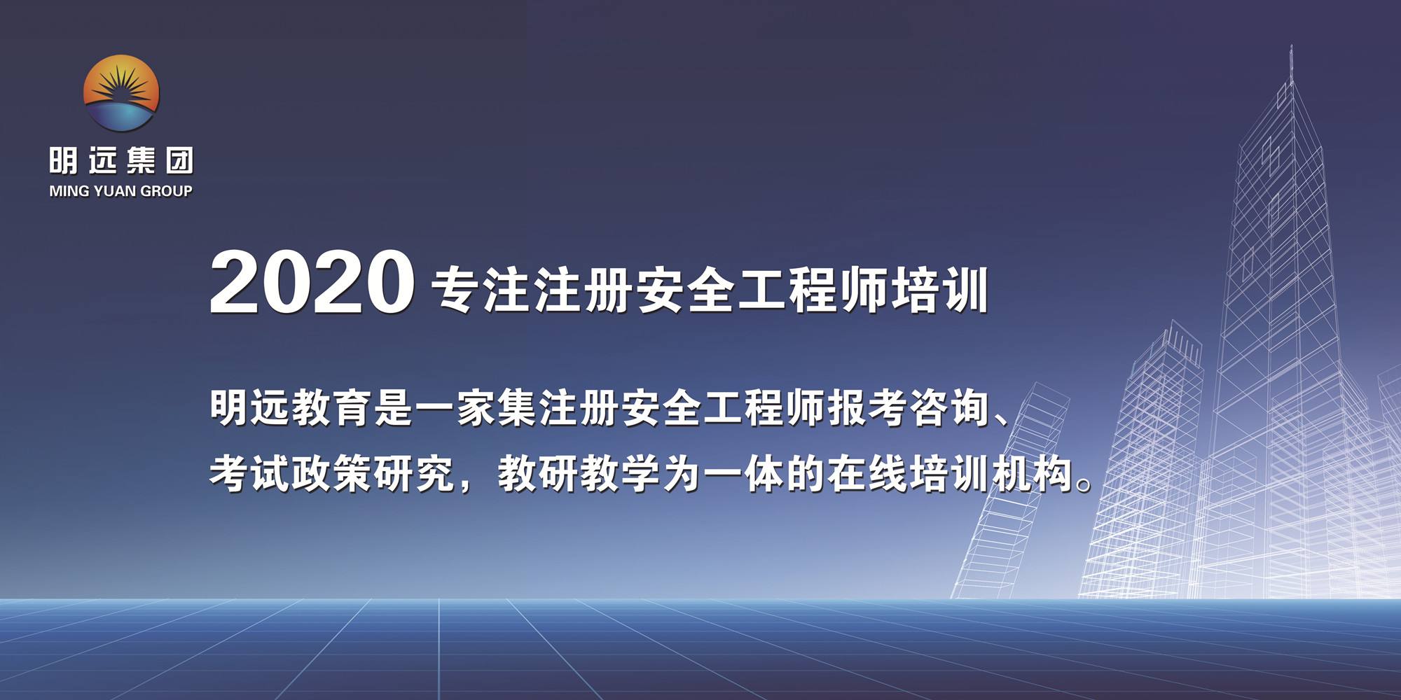 濟寧注冊安全工程師,濟寧注冊安全工程師培訓(xùn)班  第1張