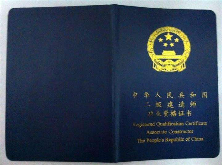 山西省二級建造師報考條件的簡單介紹  第2張