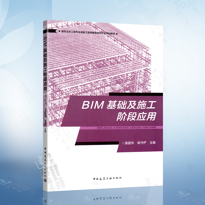 bim工程師證書有用嗎,bim應用工程師封面  第1張