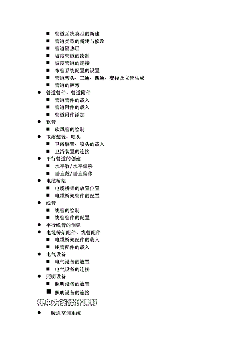 往年bim專業(yè)工程師試題,2020bim初級考試真題  第1張