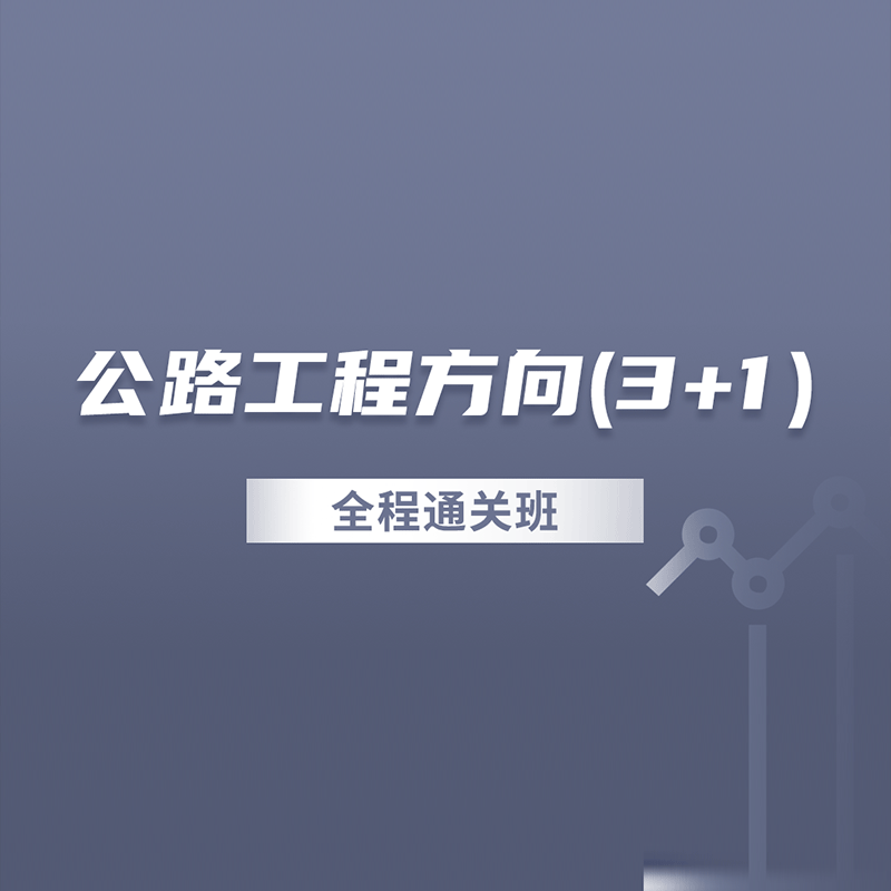 一級建造師實務視頻課件2020一建市政實務視頻  第1張