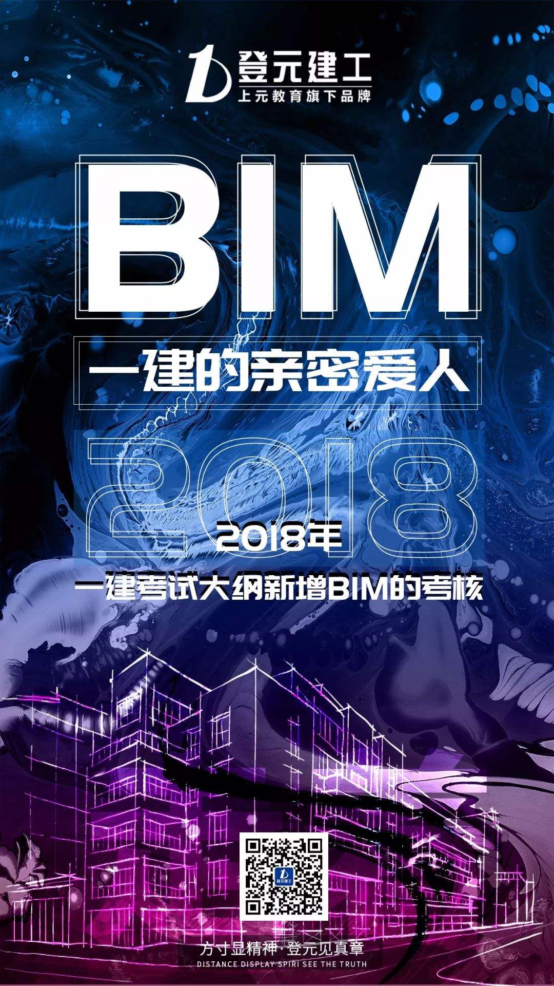 包含南京bim建模工程師招聘的詞條  第1張