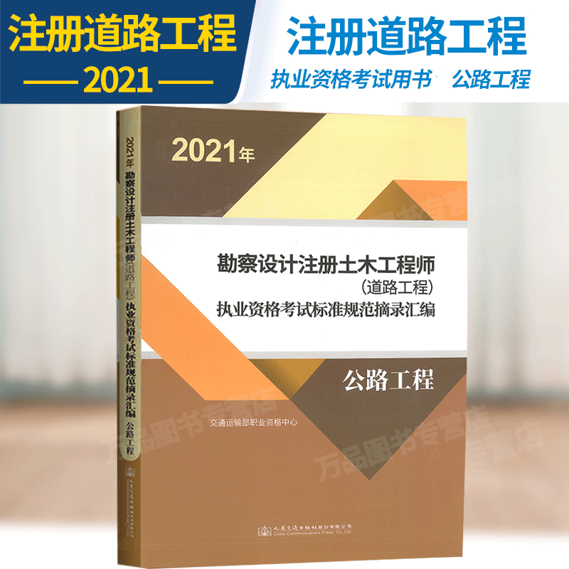 關(guān)于2022年巖土工程師代報(bào)名的信息  第1張