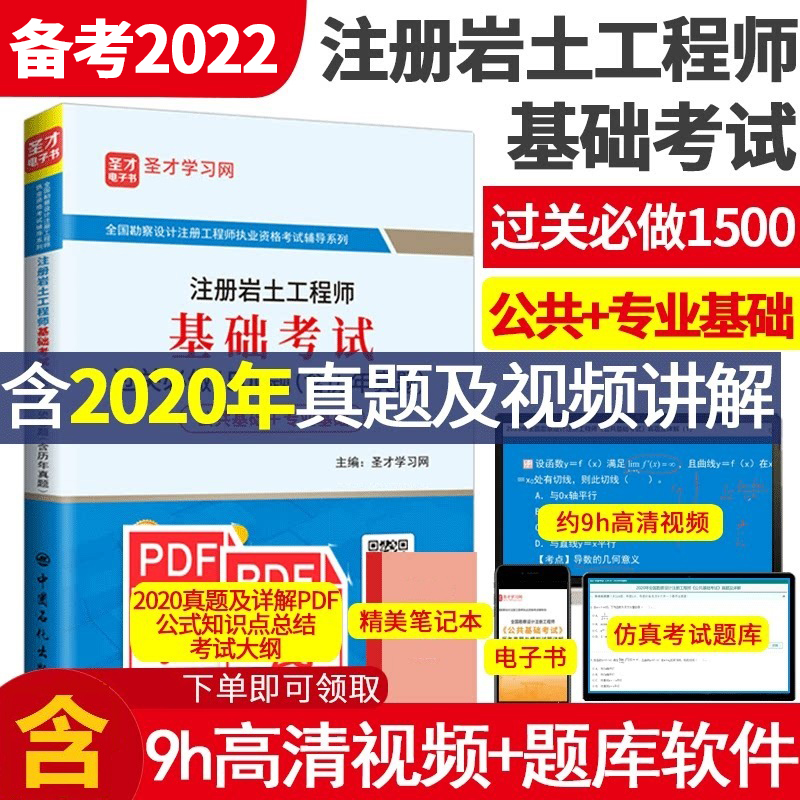 關(guān)于2022年巖土工程師代報(bào)名的信息  第2張