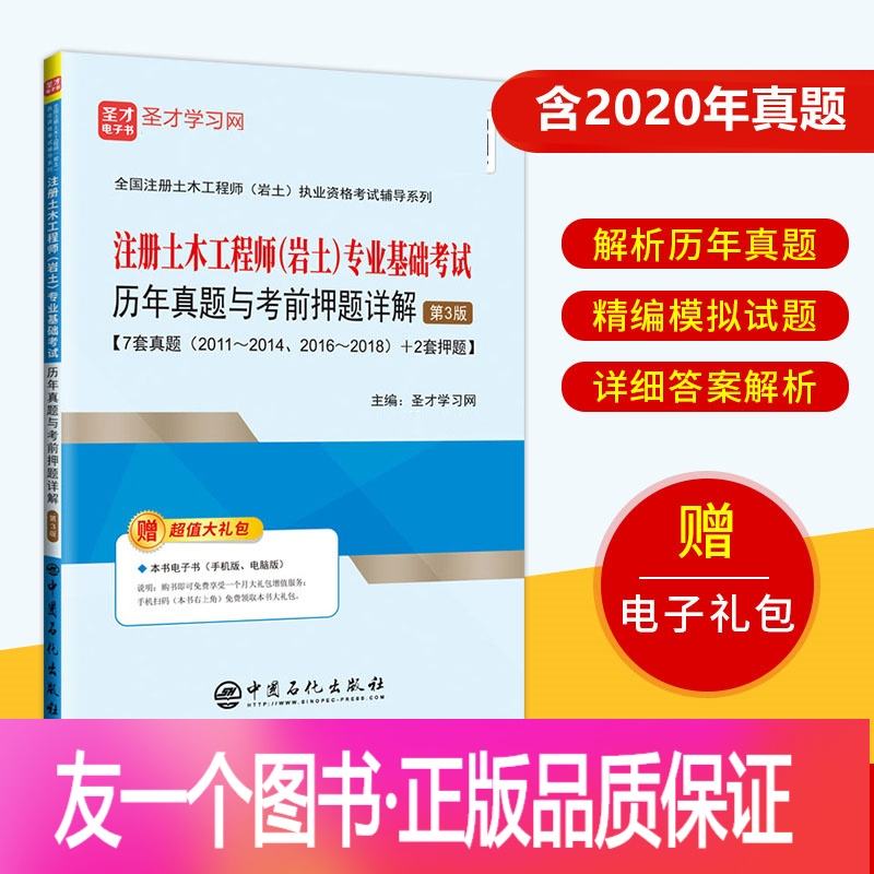 關于注冊巖土工程師會全國聯網嗎的信息  第1張