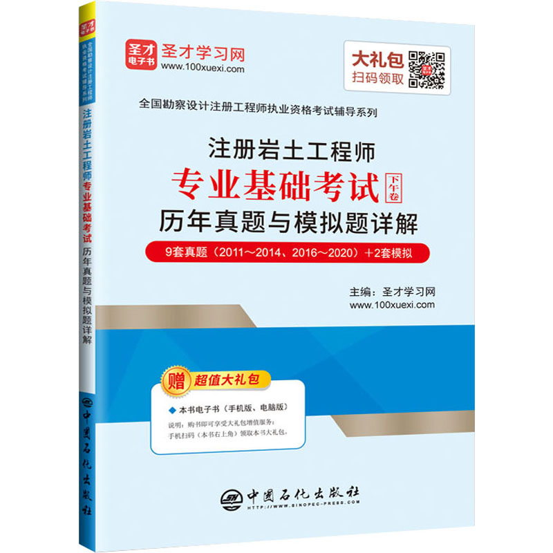 關于注冊巖土工程師會全國聯網嗎的信息  第2張