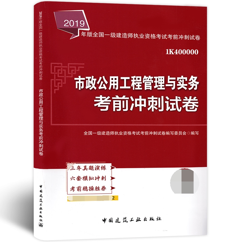 一級建造師2019市政2019一建建筑實務案例  第2張