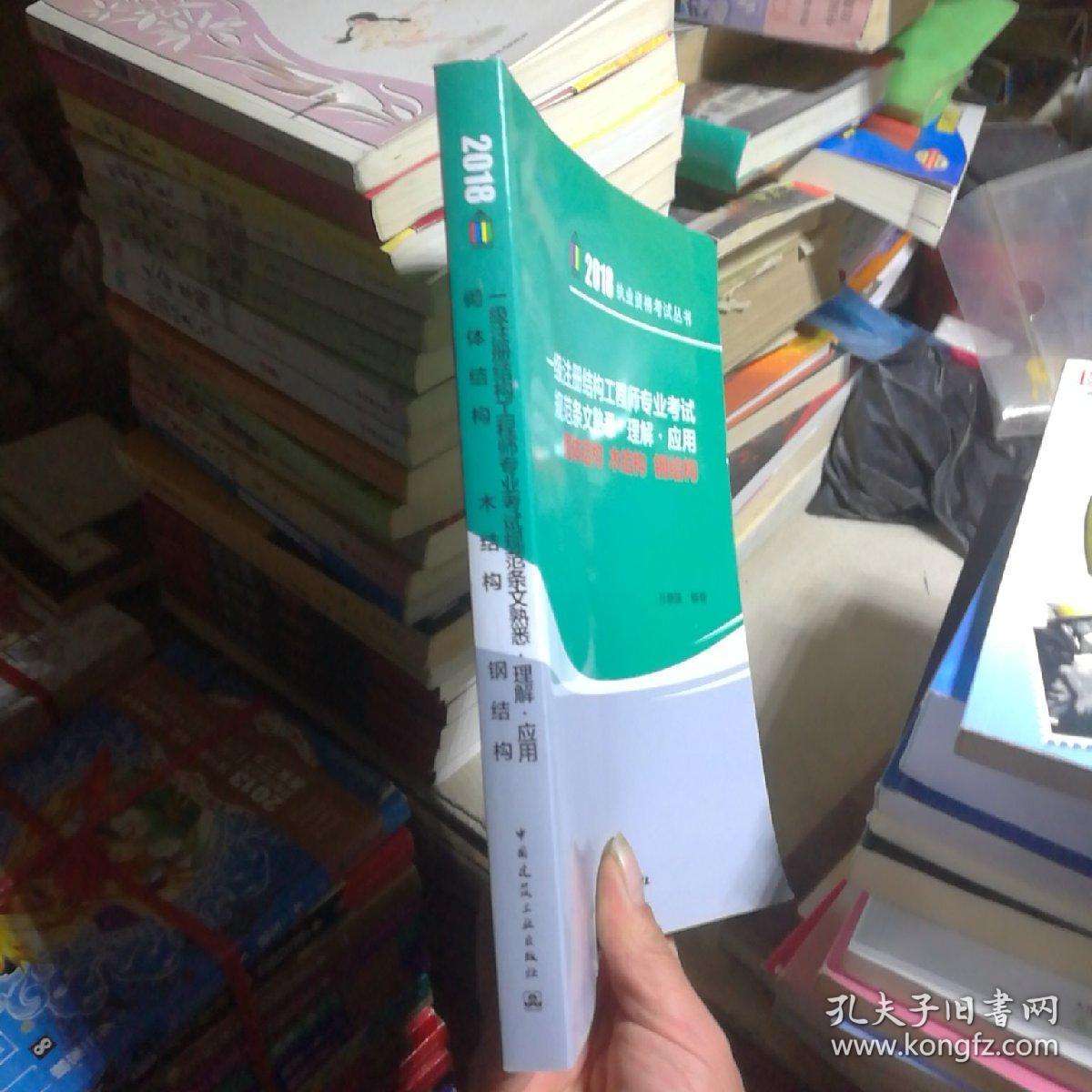 包含一級結(jié)構(gòu)工程師基礎(chǔ)科用書的詞條  第2張