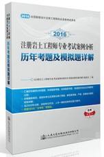 巖土工程師和一建哪個難焦杰松注冊巖土工程師  第1張