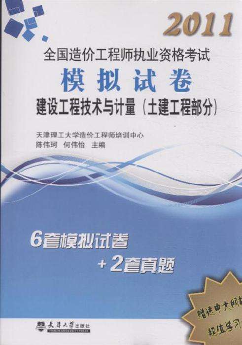 黑龍江造價工程師考試時間,2022監理工程師考試時間  第2張