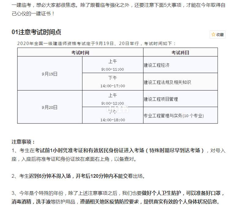 甘肅一級建造師準考證打印甘肅一級建造師繼續教育網官網  第1張