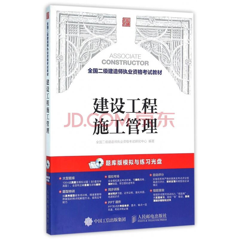 關于二級建造師水利水電教材的信息  第2張