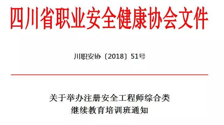 注冊安全工程師誰的課講得好注冊安全工程師培訓(xùn)老師  第2張