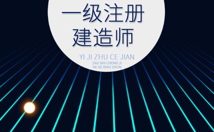 機(jī)電一級(jí)建造師視頻教程2020一建機(jī)電教材百度網(wǎng)盤  第2張