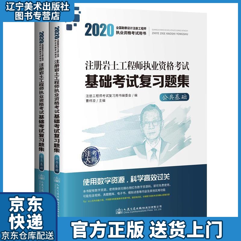 巖土工程師幾年內(nèi)通過,巖土工程師必背書籍  第2張