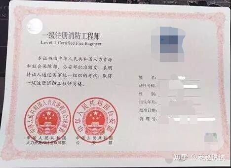 關(guān)于消防工程師能不能注冊的信息  第1張