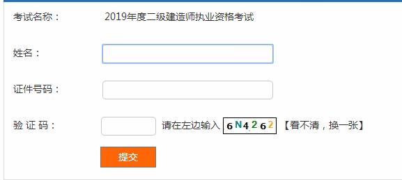 歷年二級建造師成績查詢的簡單介紹  第2張