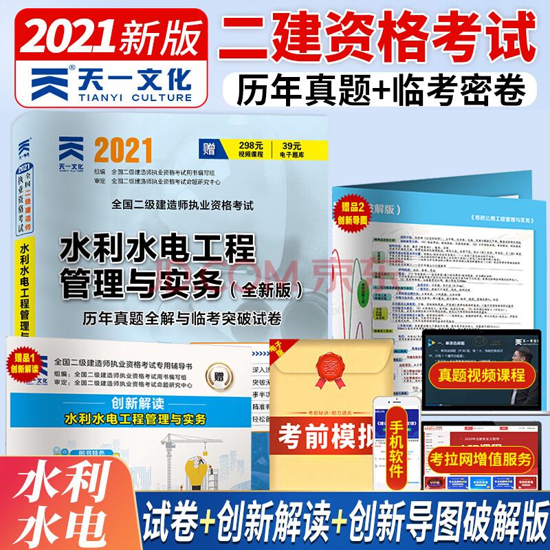 二級建造師市政考試試題,二建市政掛資質一年多少錢  第2張