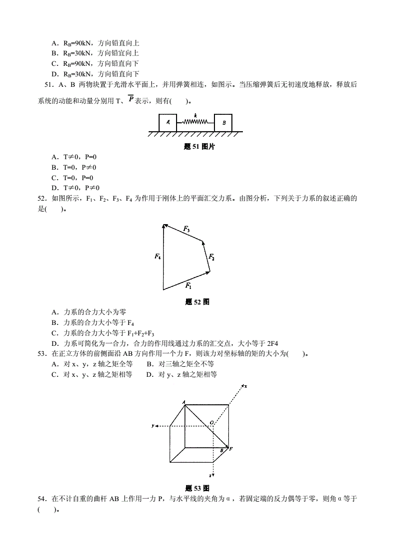 巖土工程師什么時候報名巖土工程師模擬試題  第1張