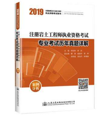 注冊(cè)巖土工程師資格證,注冊(cè)巖土工程師需求  第1張