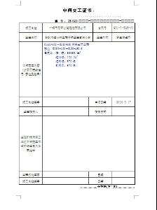 買專業監理工程師證書省專業監理工程師證有啥用  第2張