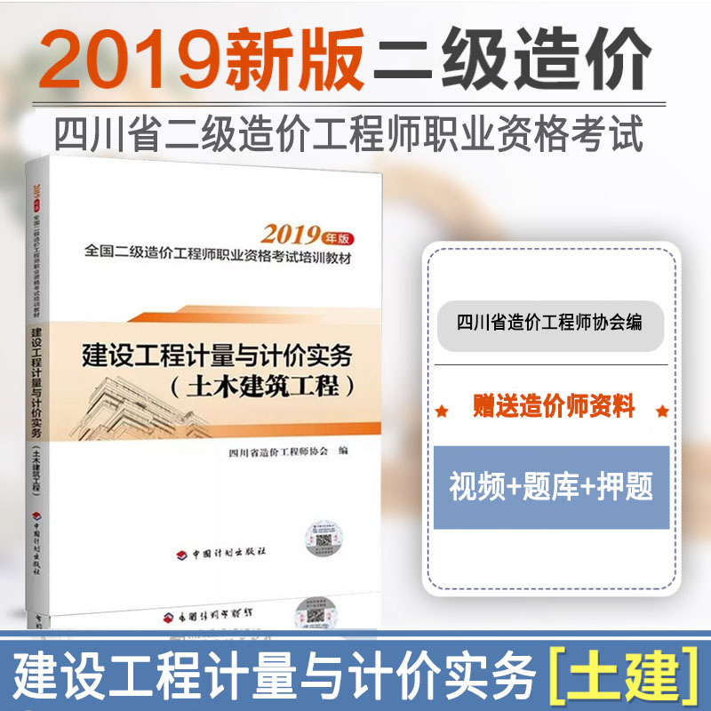 助理造價工程師2019的簡單介紹  第2張