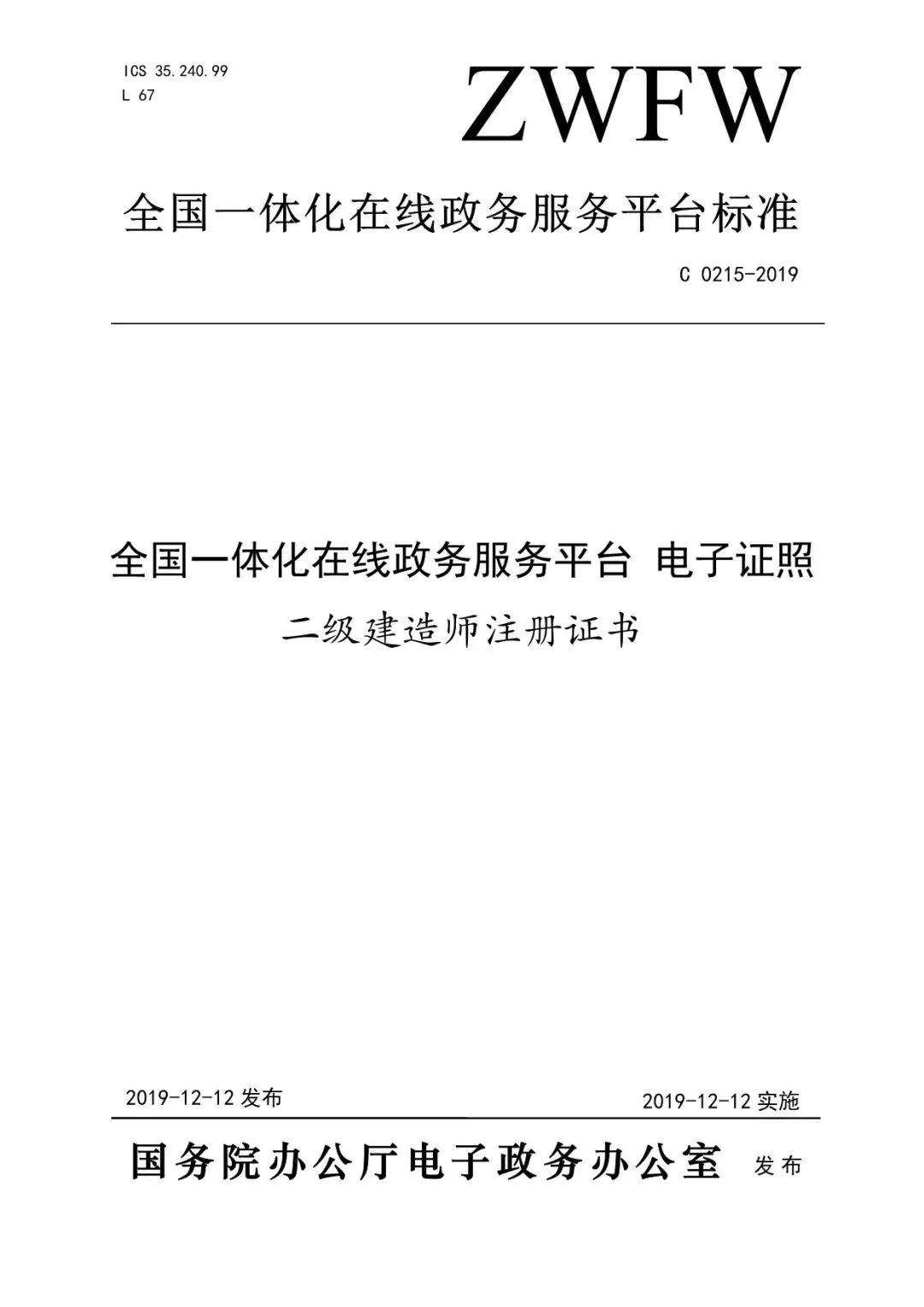 湖北二建個人登錄系統,湖北二級建造師注冊  第2張