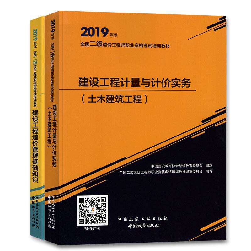 注冊(cè)造價(jià)工程師計(jì)量,一級(jí)造價(jià)工程師含金量  第2張