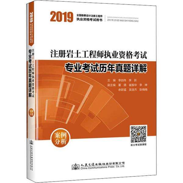 關(guān)于湖北注冊(cè)巖土工程師注冊(cè)的信息  第2張