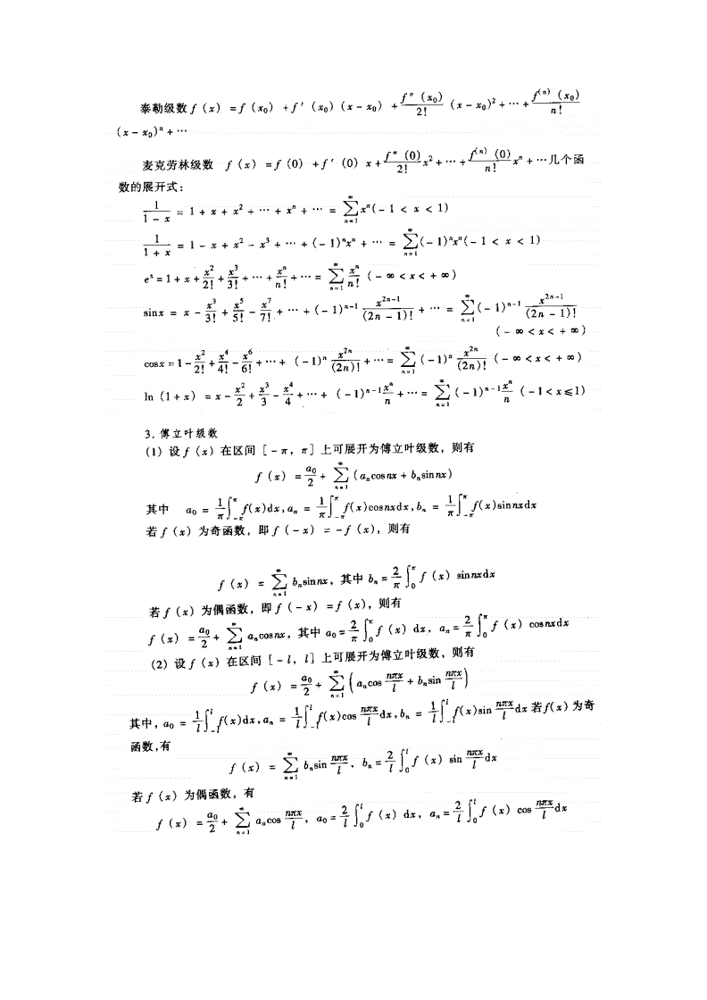 結構工程師復習,一級注冊結構工程師  第1張