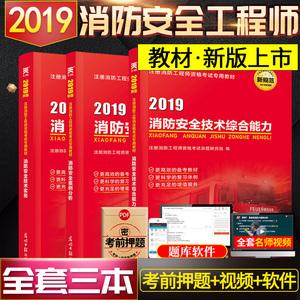 一級消防工程師實務課件一級消防工程師教材電子版2021  第2張