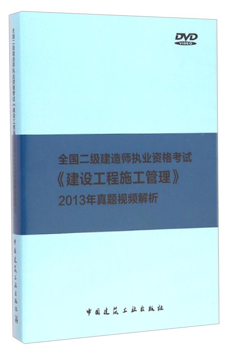 建筑工程二級建造師培訓2020二建教材變化對比  第2張