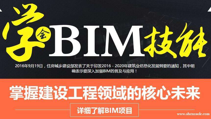 關于bim工程師培訓有必要嗎的信息  第1張