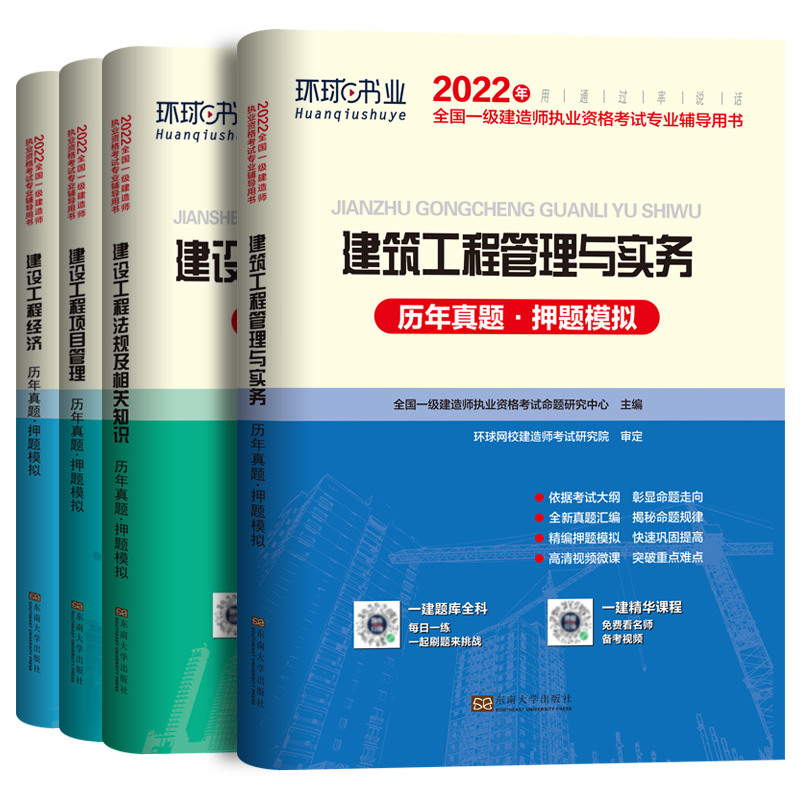 一級建造師建筑工程實(shí)務(wù)教材2020年一建建筑實(shí)務(wù)教材目錄  第2張